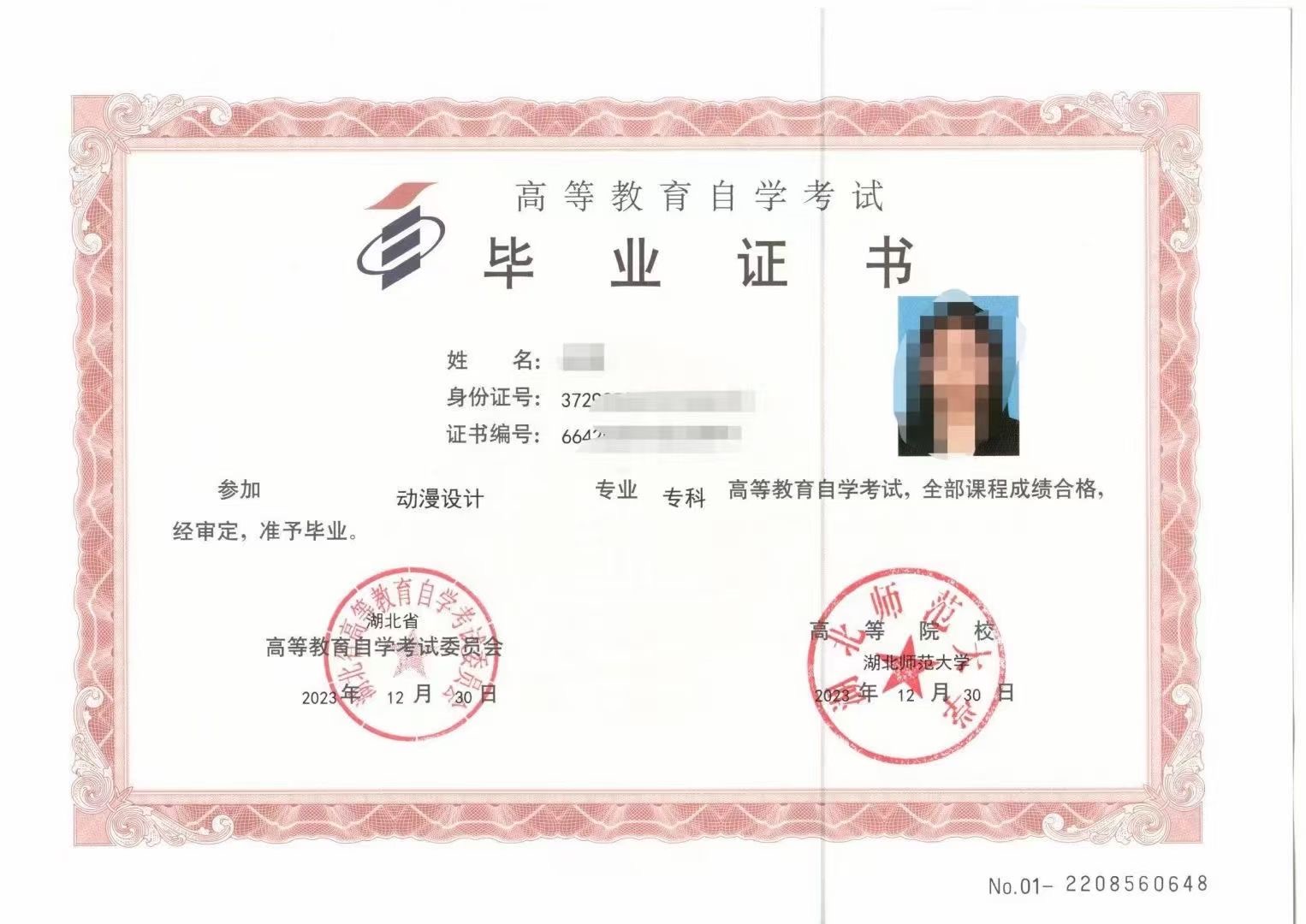 武汉乐声艺术进修学院
