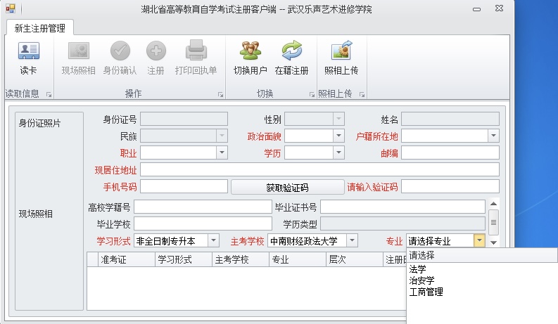 武汉乐声艺术进修学院