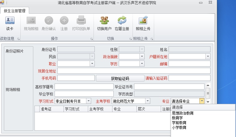 武汉乐声艺术进修学院