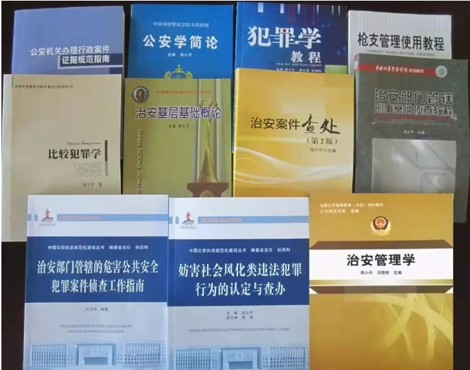 治安学1.png