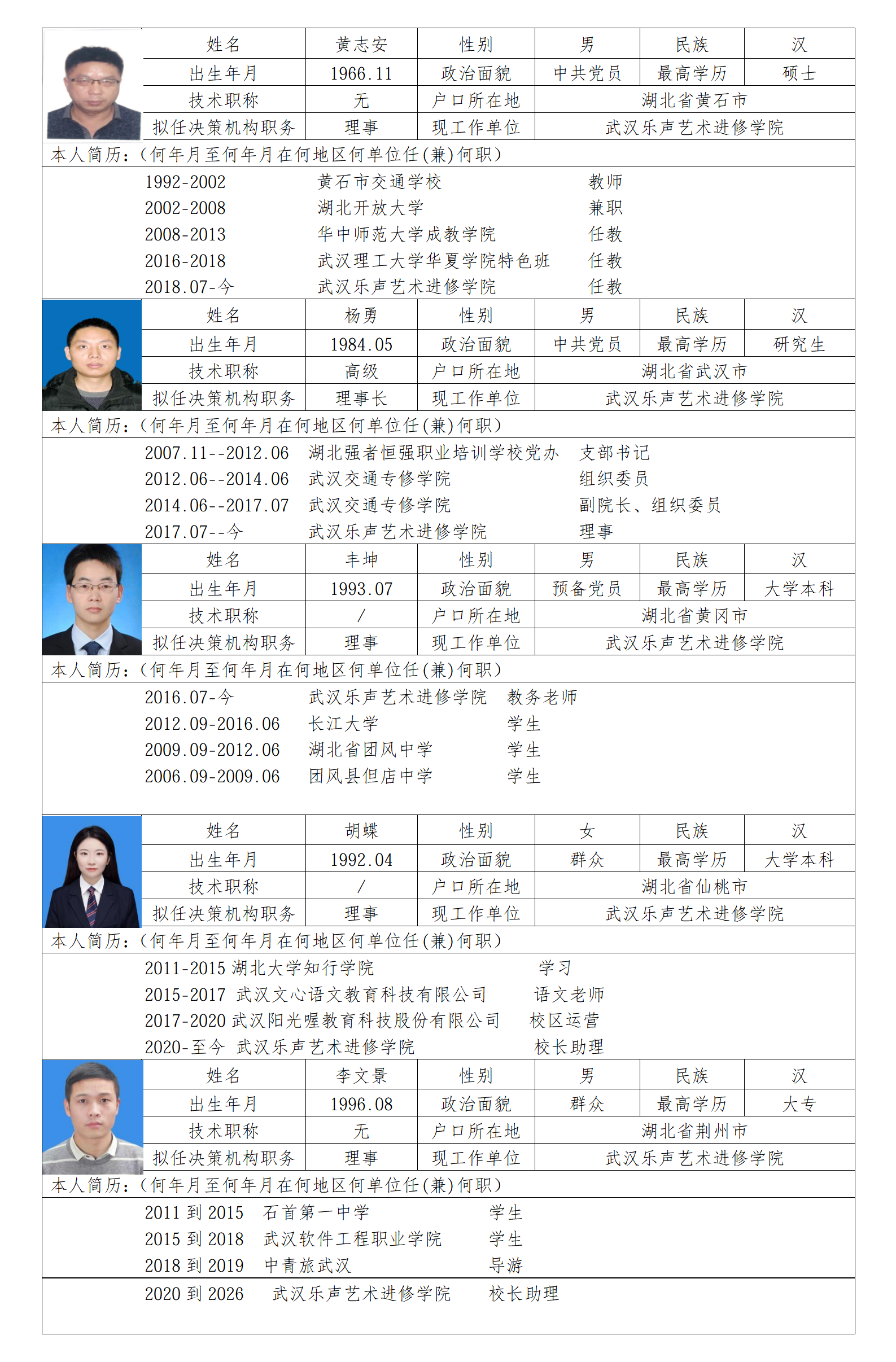 网站公示_01.png